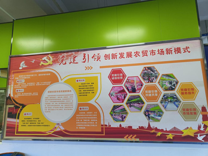 倫教：穩民生！“黨建”為市場監管賦能