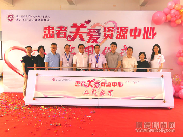 “患者關愛資源中心”正式啟用。.jpg