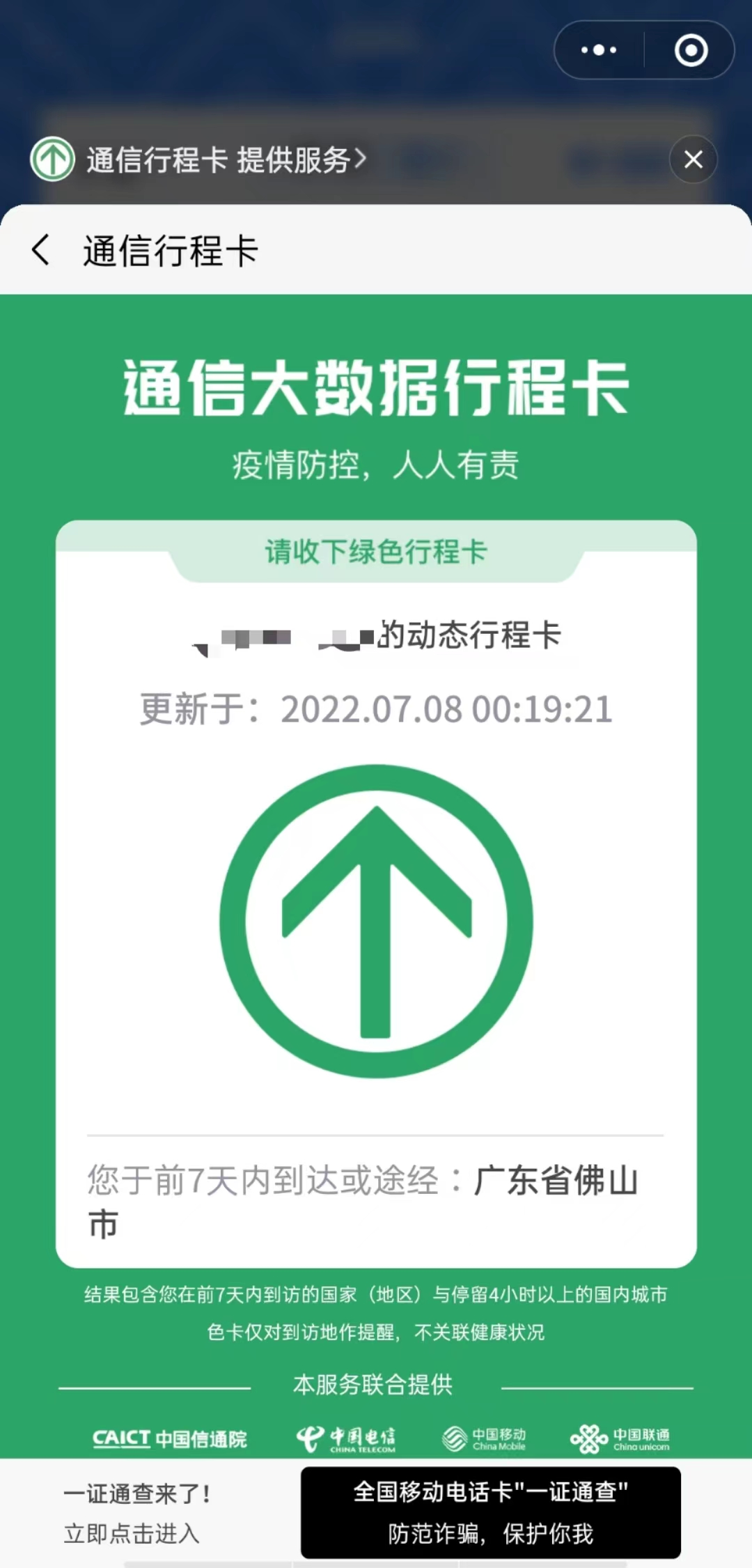 微信圖片_20220708083731.png