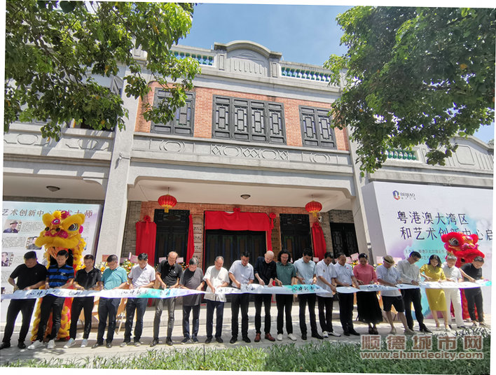 活動現場，領導嘉賓進行粵港澳大灣區和藝術創新中心啟動的剪彩儀式。.jpg