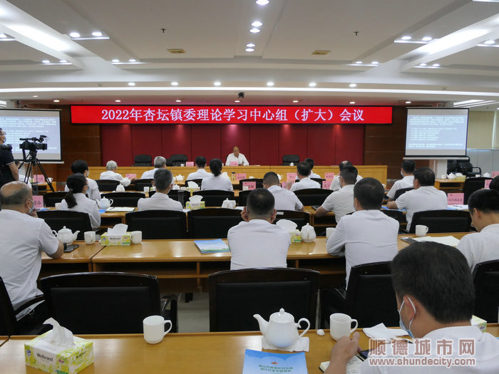 杏壇召開理論學習中心組（擴大）會議。.jpg