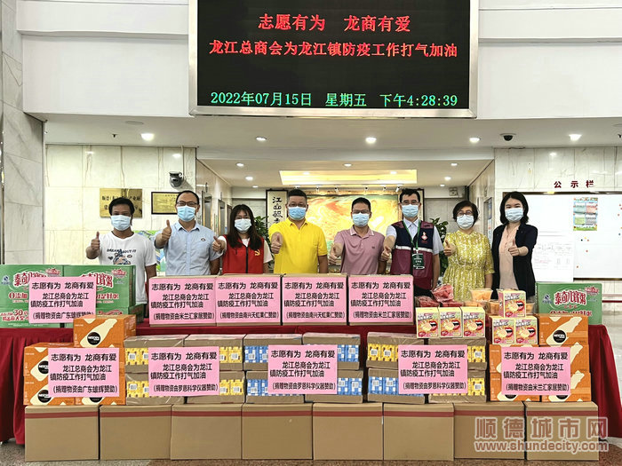 龍江總商會再發動企業捐贈物資。.jpg