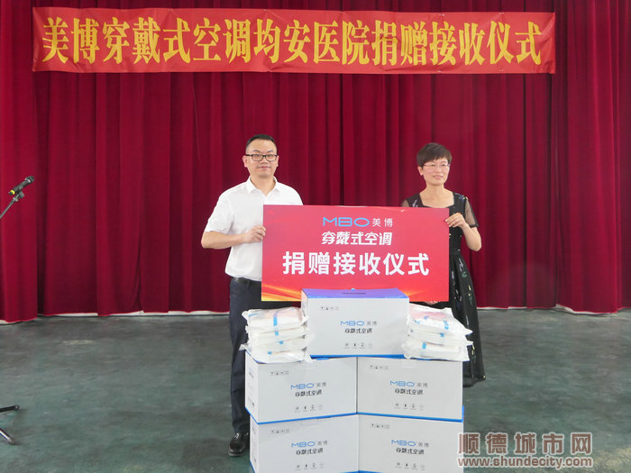 均安醫院接收美博捐贈的5臺穿戴式空調。.jpg