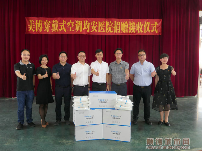 為美博集團愛心捐贈點贊。.jpg