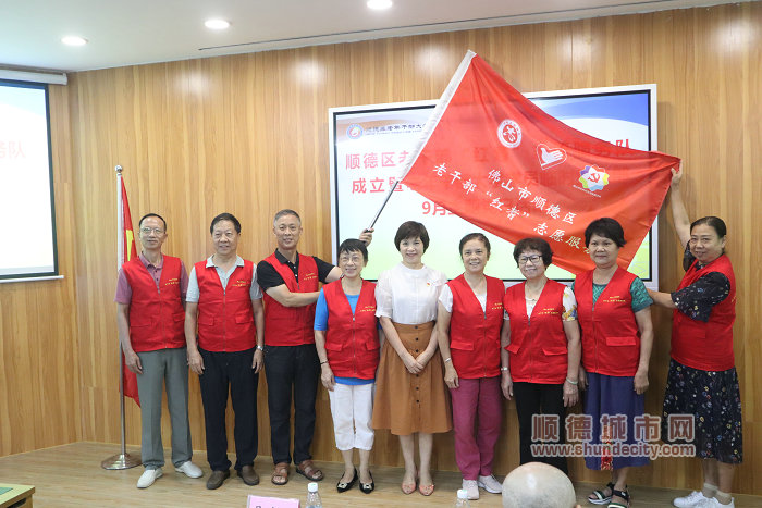 順德區(qū)老干部“紅耆”志愿服務(wù)隊(duì)授旗.jpg