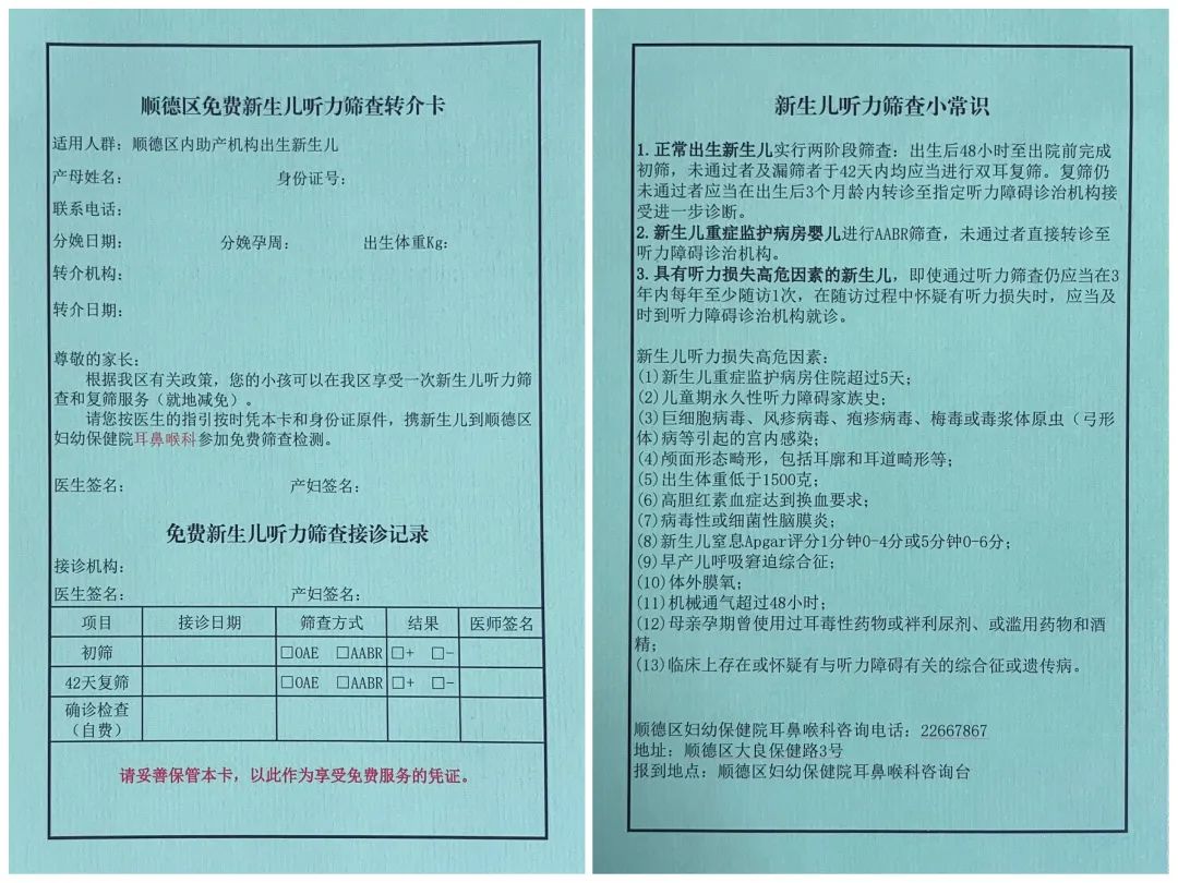 @新生爸媽，事關寶寶聽力！這項免費檢查記得做