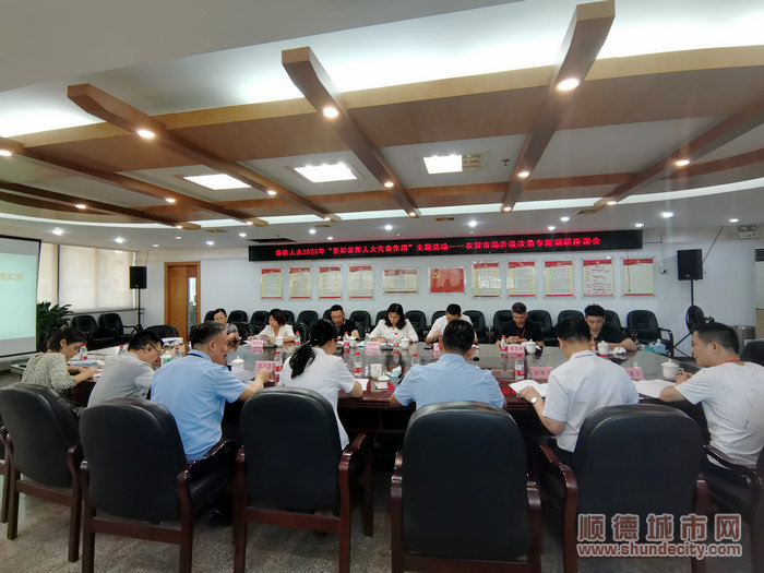 現場調研結束后，區人大代表和區市場監督管理局容桂市場監督管理所相關負責人座談交流。.jpg