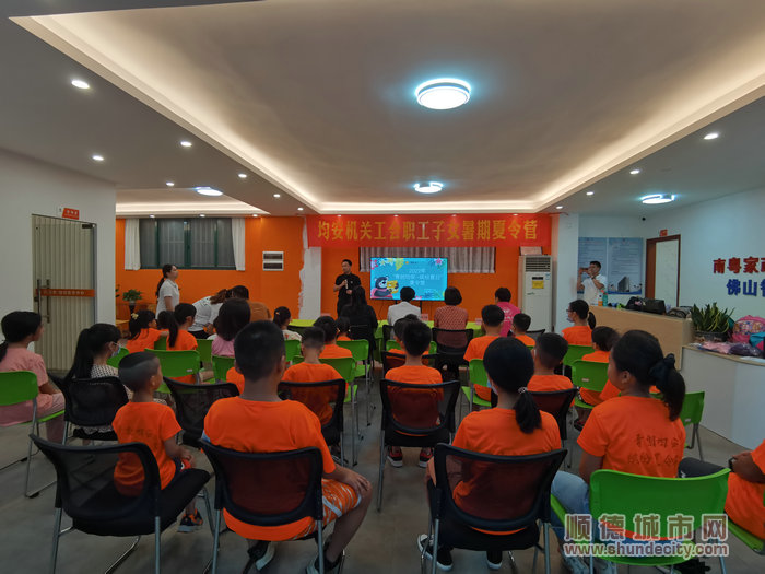 均安機(jī)關(guān)工會(huì)職工子女暑期夏令營(yíng)開營(yíng)。.jpg