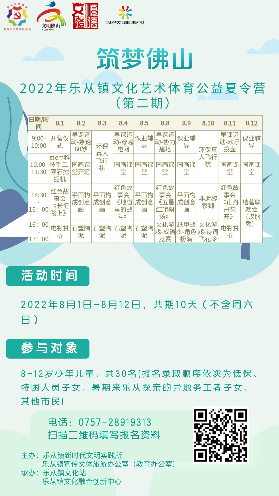 微信圖片_20220726181230.png