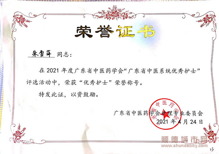 優秀護士證書。.jpg