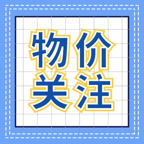 蔬菜降，雞肉升！來看本周順德重要民生商品價(jià)格情況→