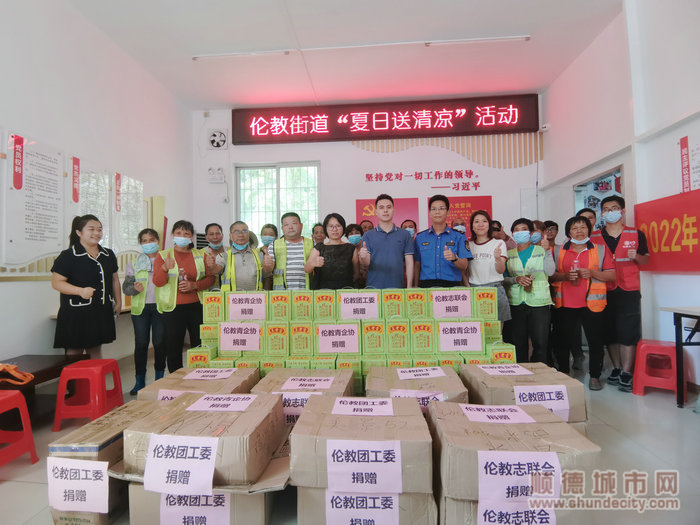 倫教團工委聯合倫教志聯會、倫教執法辦、倫教青企協為環衛工人送清涼。.jpg