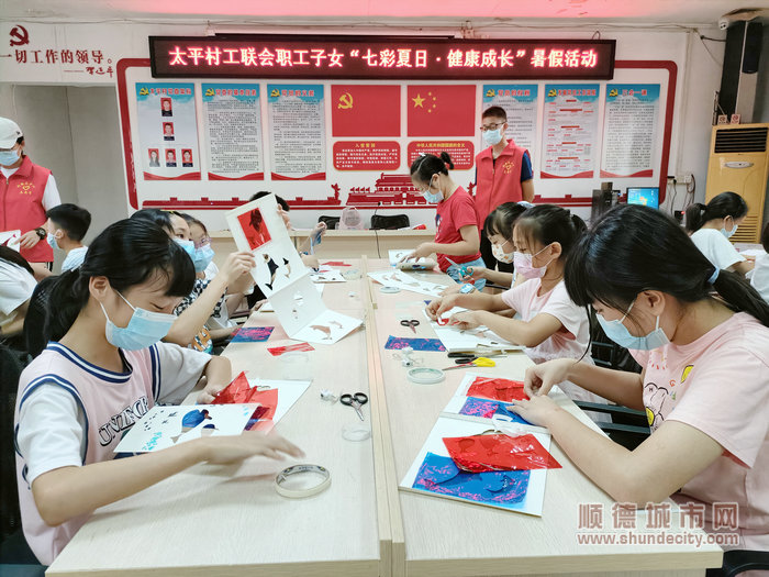 太平村工聯(lián)會(huì)職工子女“七彩夏日·健康成長(zhǎng)”暑假活動(dòng)。.jpg