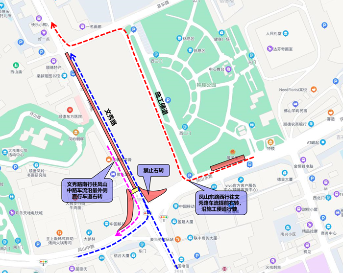 施工期間交通組織示意圖_副本.png