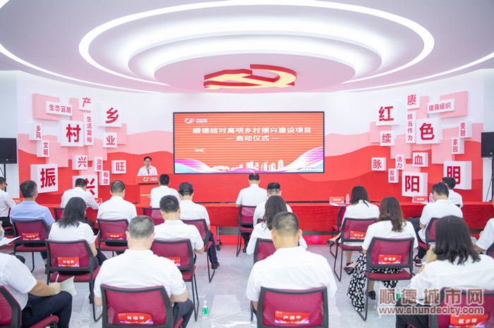 順德區委常委、常務副區長梁偉沛表示，將致力于以項目建設為抓手，引領兩區攜手開創合作新篇章。.jpg