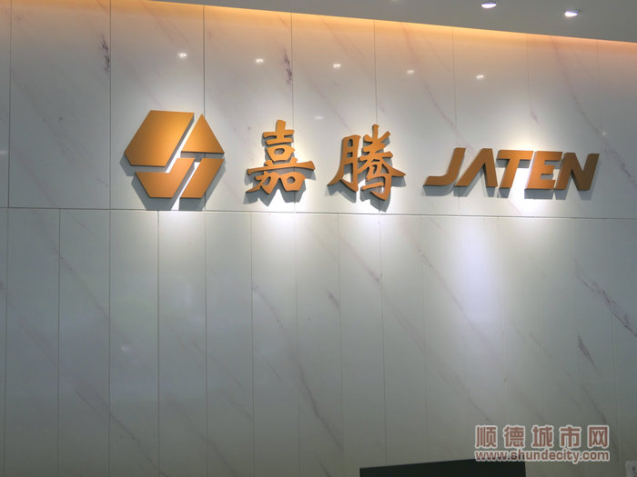 廣東嘉騰機器人自動化有限公司。.jpg