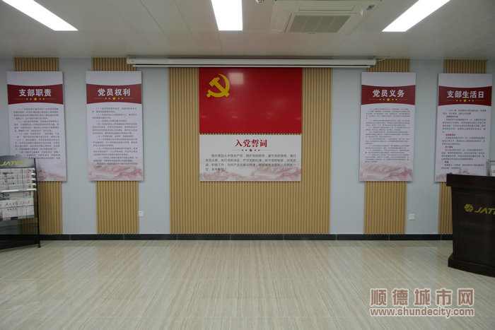 嘉騰建立了約200平米的黨群活動中心。.jpg