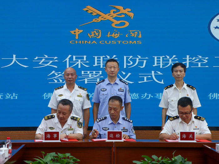 邊檢、海關(guān)、海事三方簽訂聯(lián)防聯(lián)控工作協(xié)作機(jī)制.jpg