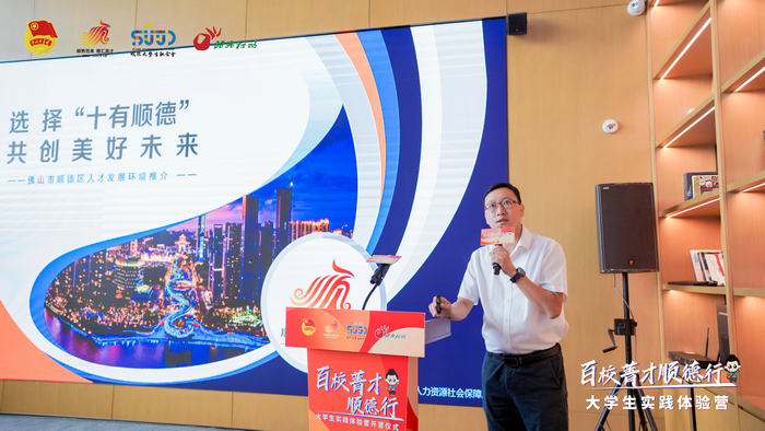 區民政人社局人才開發和專技人員管理科科長陳毅雩介紹下順德環境和人才政策.jpg