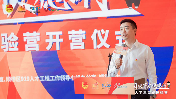 吳磊書記發言.jpg