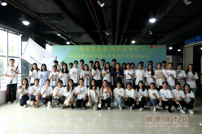 讓我們一起為倫教大學生聯合會點贊！.jpg