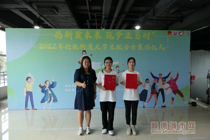寧文蔚等一批大學生受聘為倫大新一屆干部。.jpg