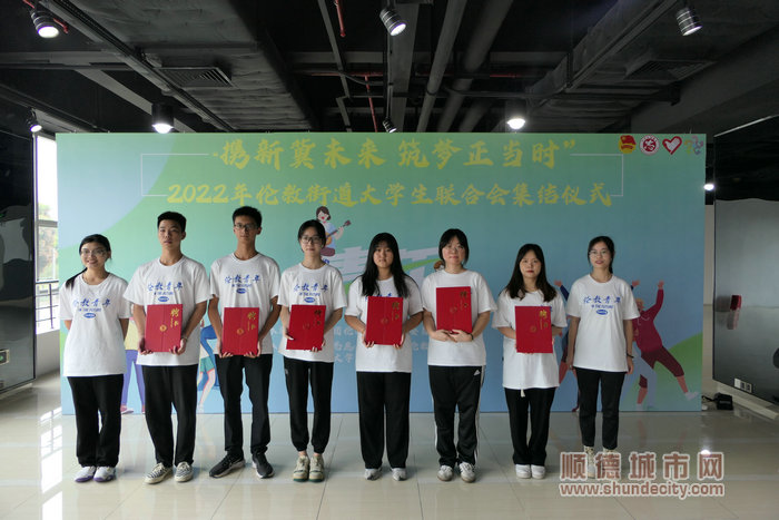寧文蔚等一批大學生受聘為倫大新一屆干部。2.jpg