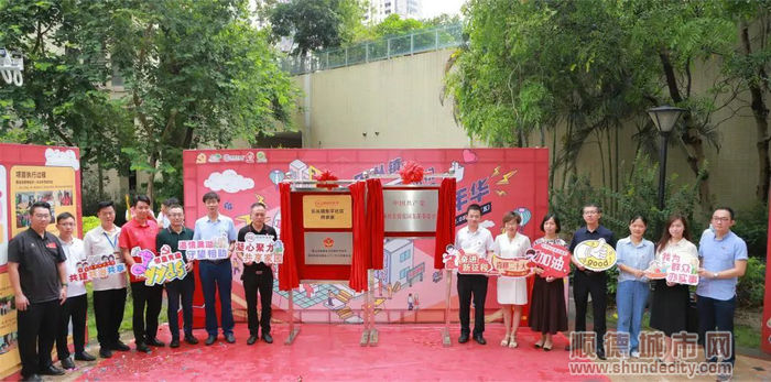 東平社區保利東悅花園黨群服務站正式啟用。.jpg