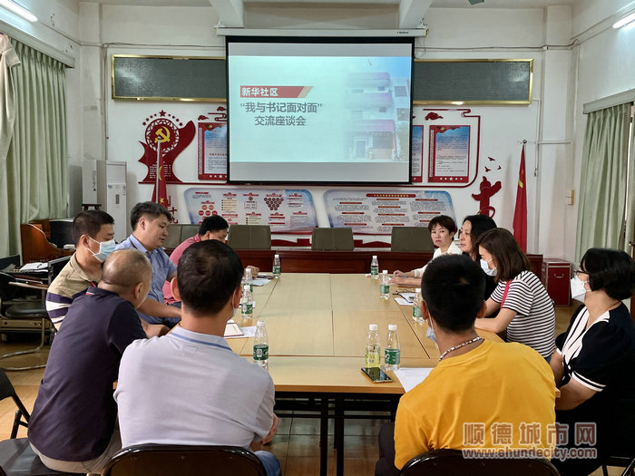 新華社區“我與書記面對面”交流座談會。.jpg