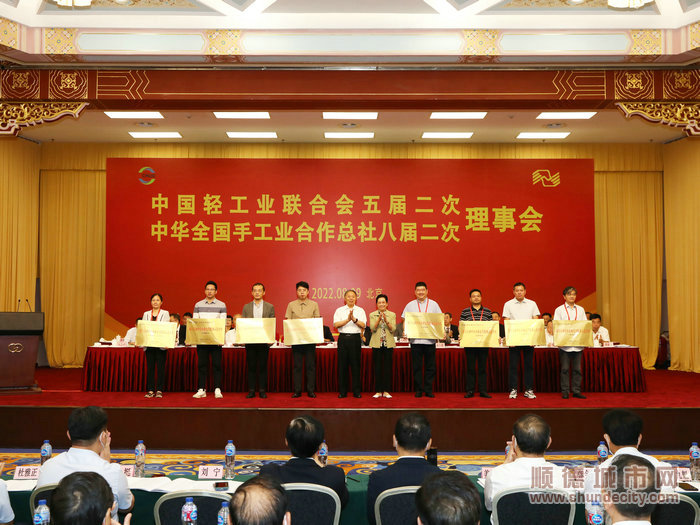 順德家具協會會長左建華（右二）領取牌匾。.jpg