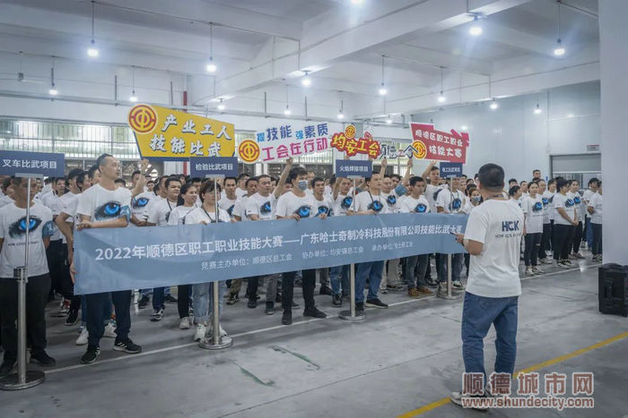 順德區職工職業技能大賽廣東哈士奇制冷科技股份有限公司技能比武大賽決賽順利舉行。.jpg