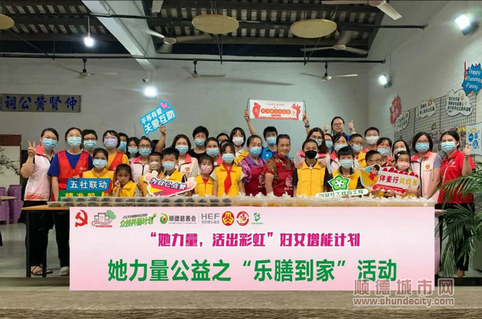 均安“她力量，活出彩虹”婦女增能計(jì)劃“她力量公益之‘樂膳到家’活動(dòng)”。.jpg