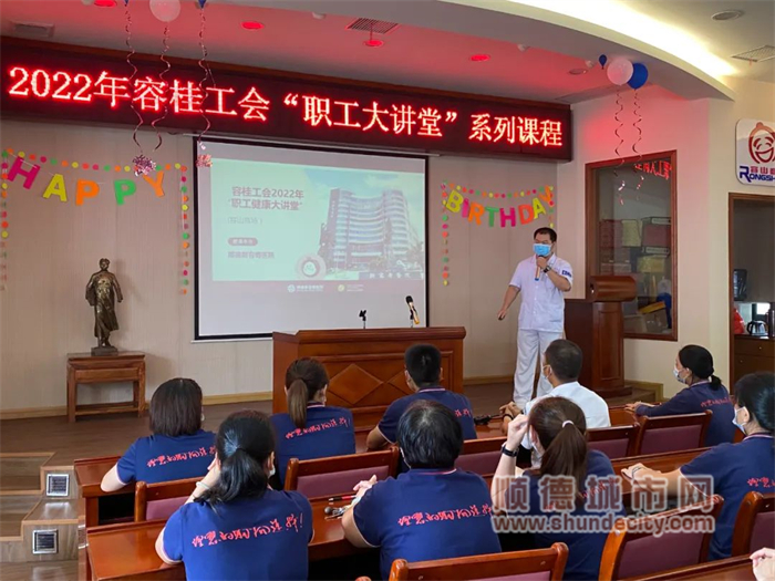 2 容桂工會“職工健康大講堂”走進容山商場.jpg