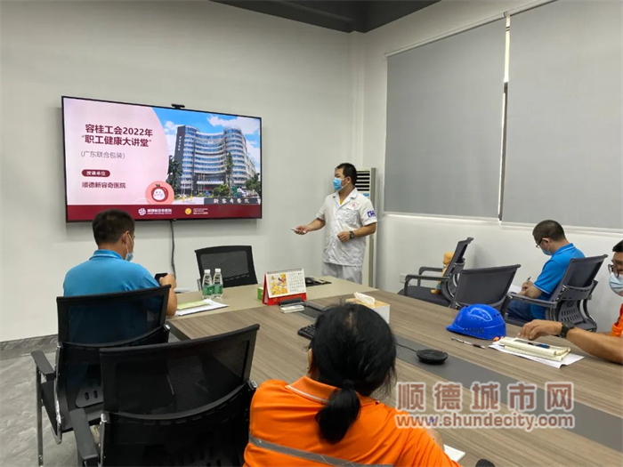 1 容桂工會“職工健康大講堂”走進廣東聯合包裝有限公司.jpg