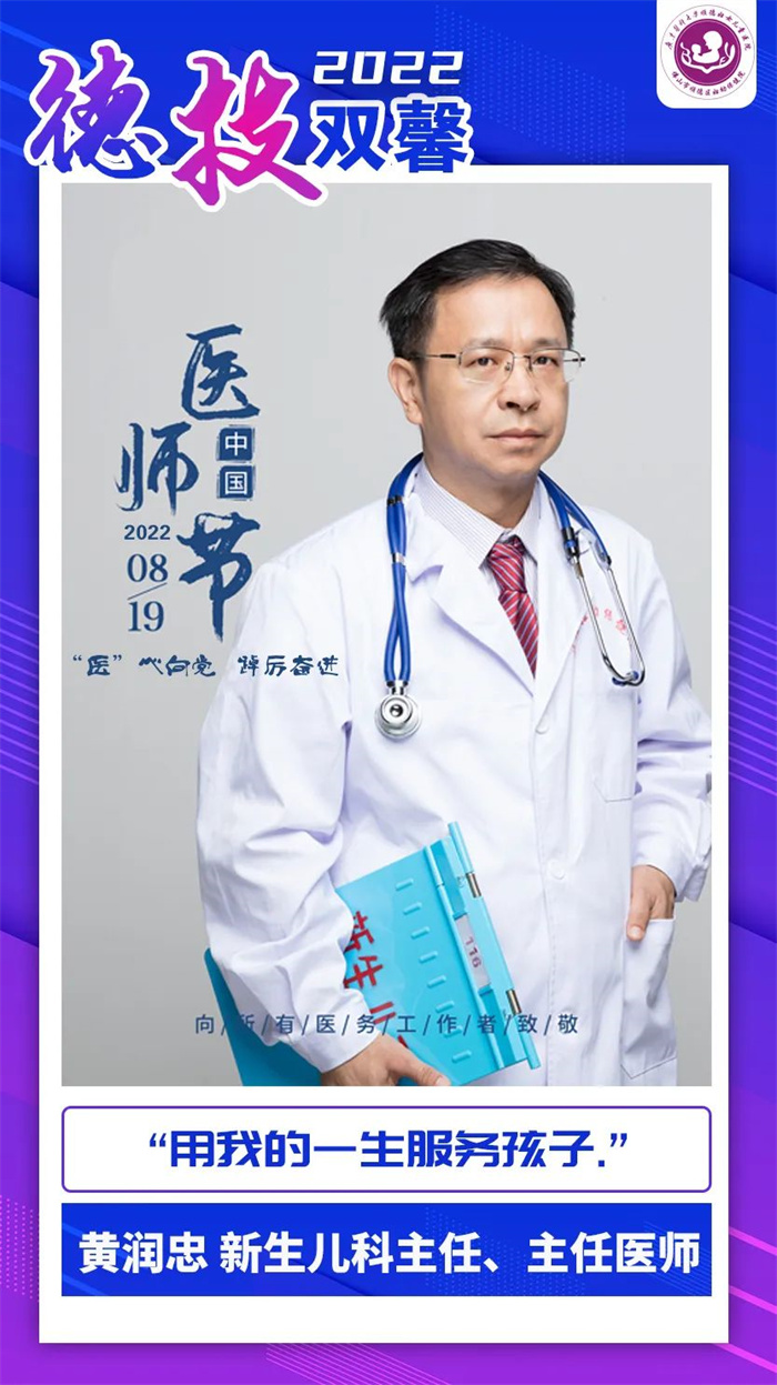 順德婦幼“德技雙馨”醫(yī)生亮相！