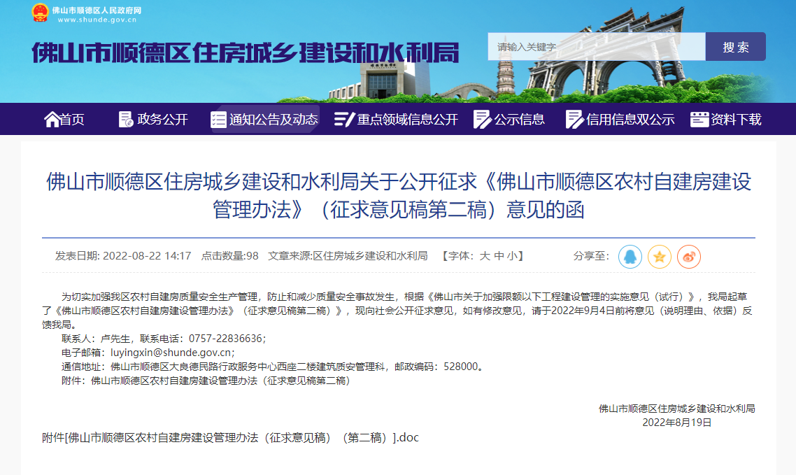 微信截圖_20220822175157.png