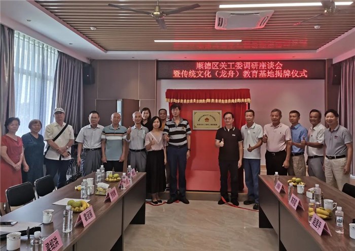 樂從首個“青少年教育基地”在樂從龍舟訓練基地揭牌