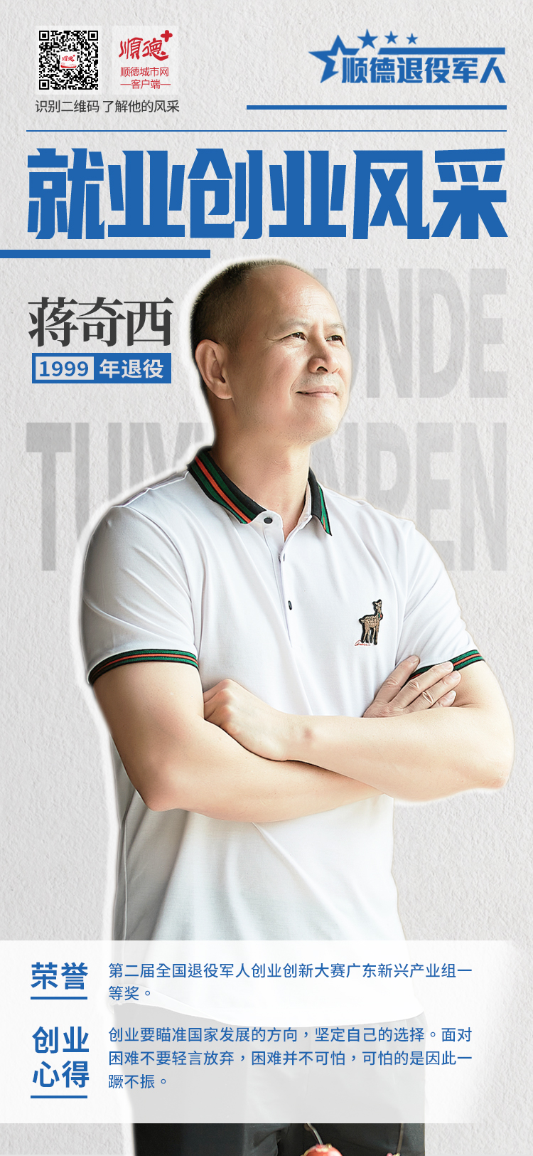 蔣奇西.jpg