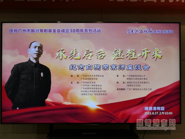 紀(jì)念白駒榮宗師。.jpg