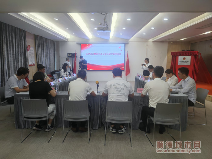 品牌設(shè)計賦能家具企業(yè)高質(zhì)量發(fā)展座談會。.jpg