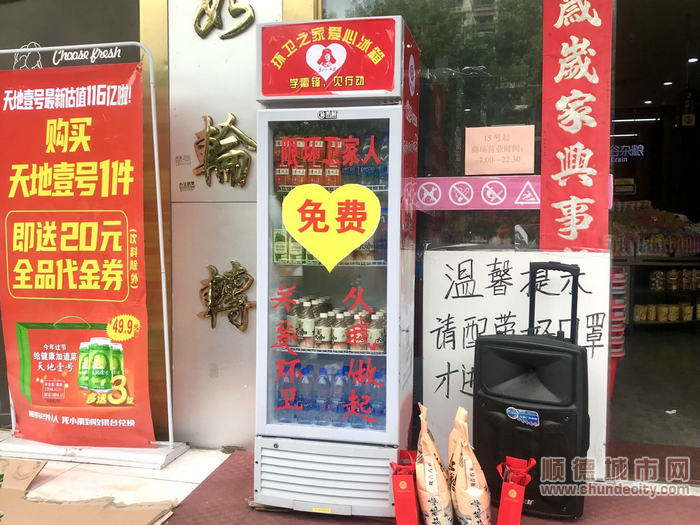 杏壇第一臺愛心冰箱_副本.jpg