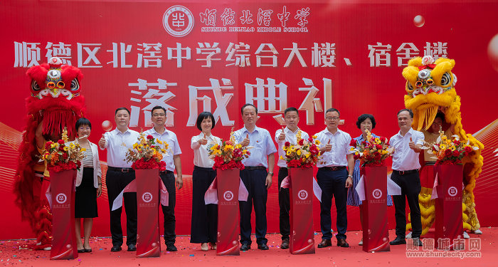 領(lǐng)導(dǎo)為北滘中學(xué)綜合大樓、宿舍樓落成典禮剪彩（梁平凡）.jpg