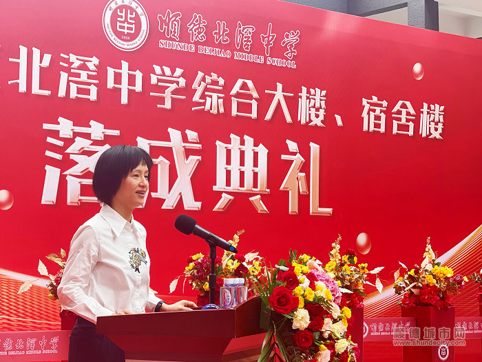 順德區(qū)委常委、北滘鎮(zhèn)黨委書記唐磊晶發(fā)言 (2)_副本.jpg