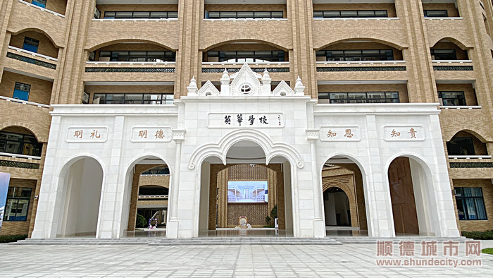 英華學校校門.JPG