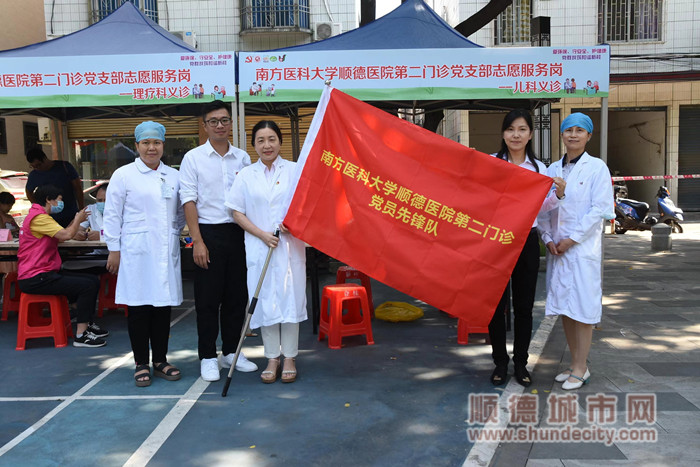 南方醫科大學順德醫院第二門診黨支支部黨員先鋒隊授旗_副本.jpg