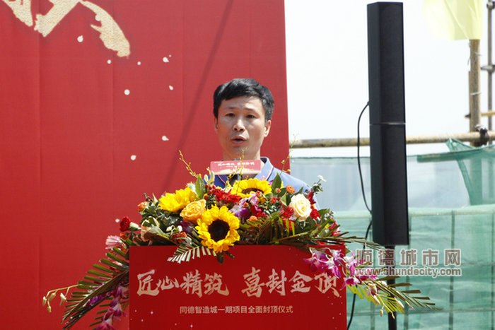 區同德投資有限公司總經理蘇耀江致辭.JPG