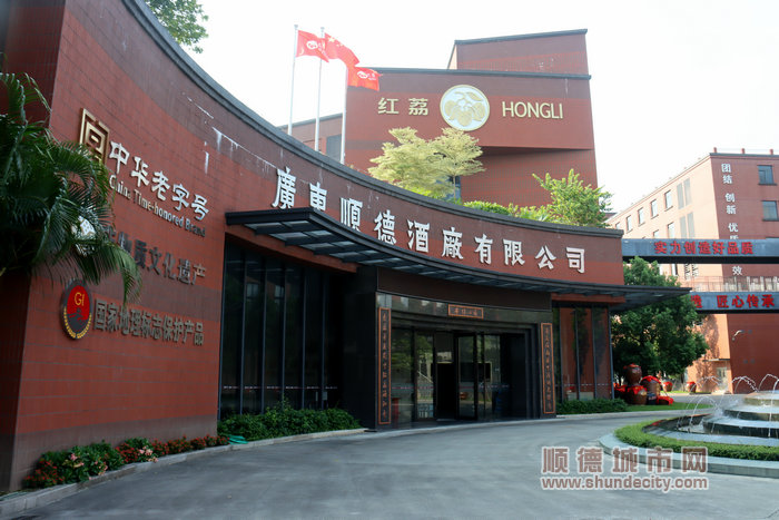 順德酒廠現(xiàn)地處德勝河畔，建筑面積達(dá)11萬(wàn)平方米。.JPG