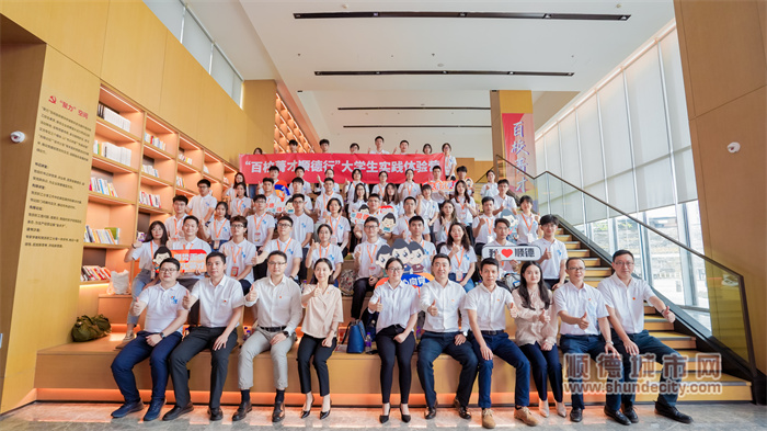 團順德區委 “百校菁才順德行”大學生實踐體驗營.jpg