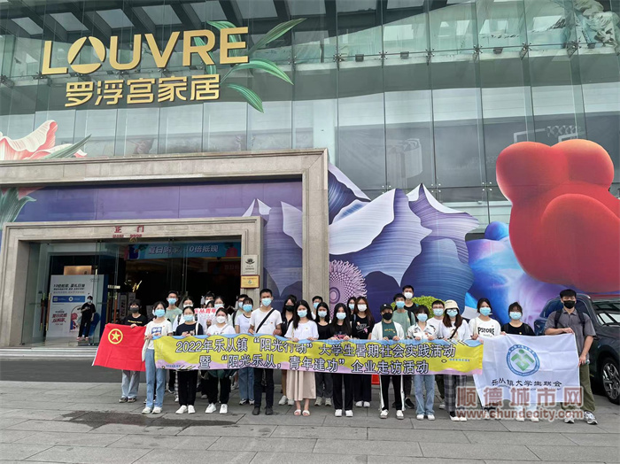 樂從團委“菁英計劃”“創享菁春 智繪未來”青年人才創業分享會.jpg