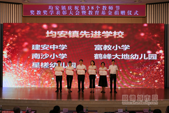建安中學獲均安鎮先進學校。.jpg